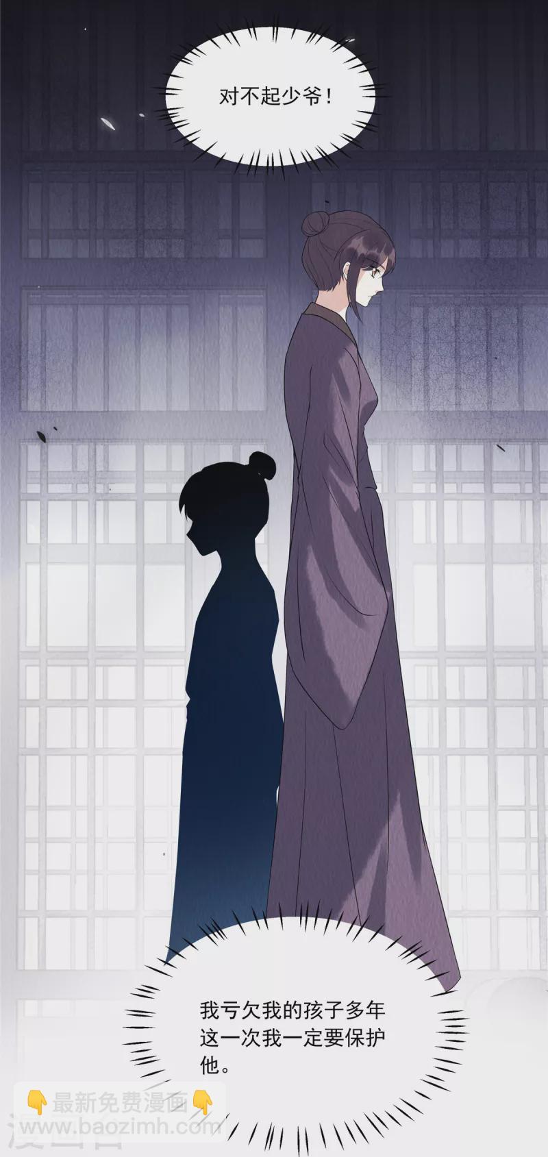 第76话 有刺客潜入-第80话