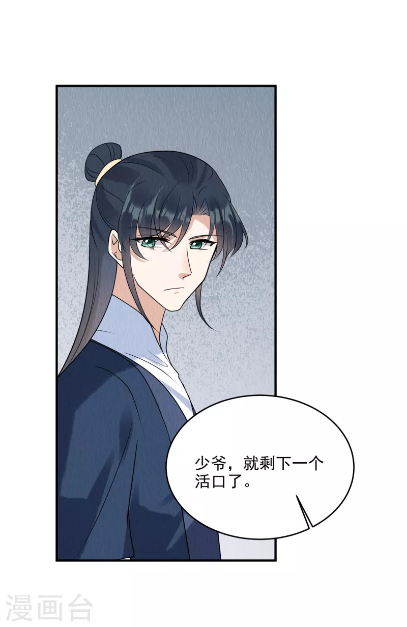 第78话 连嬷嬷不见了-第82话