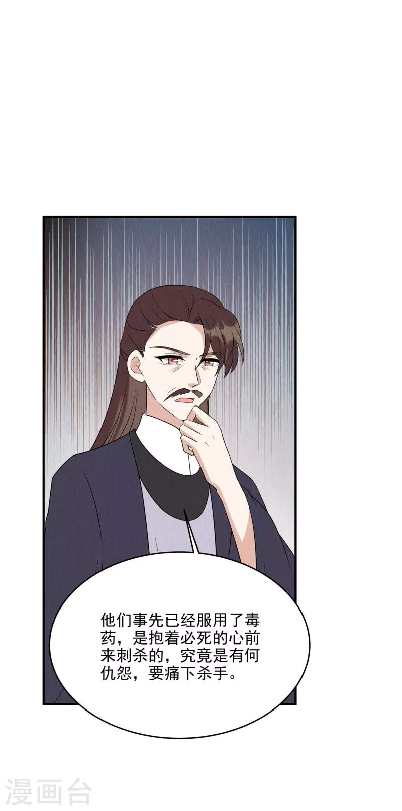 第78话 连嬷嬷不见了-第82话