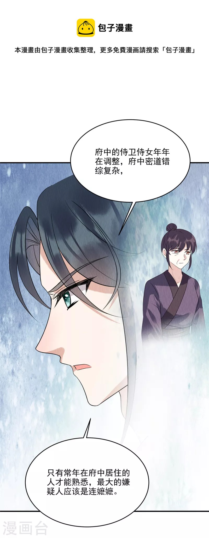 第78话 连嬷嬷不见了-第82话
