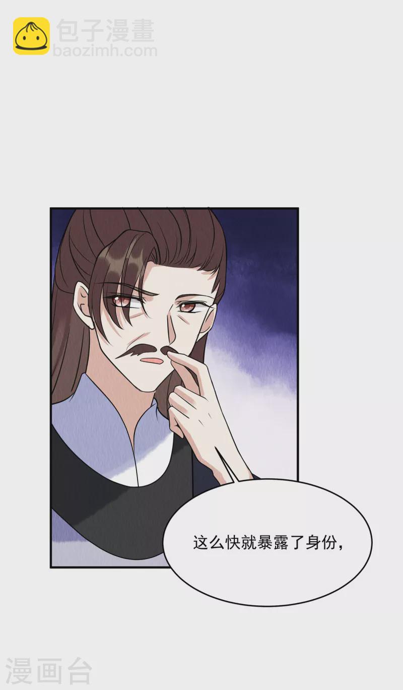 第78话 连嬷嬷不见了-第82话