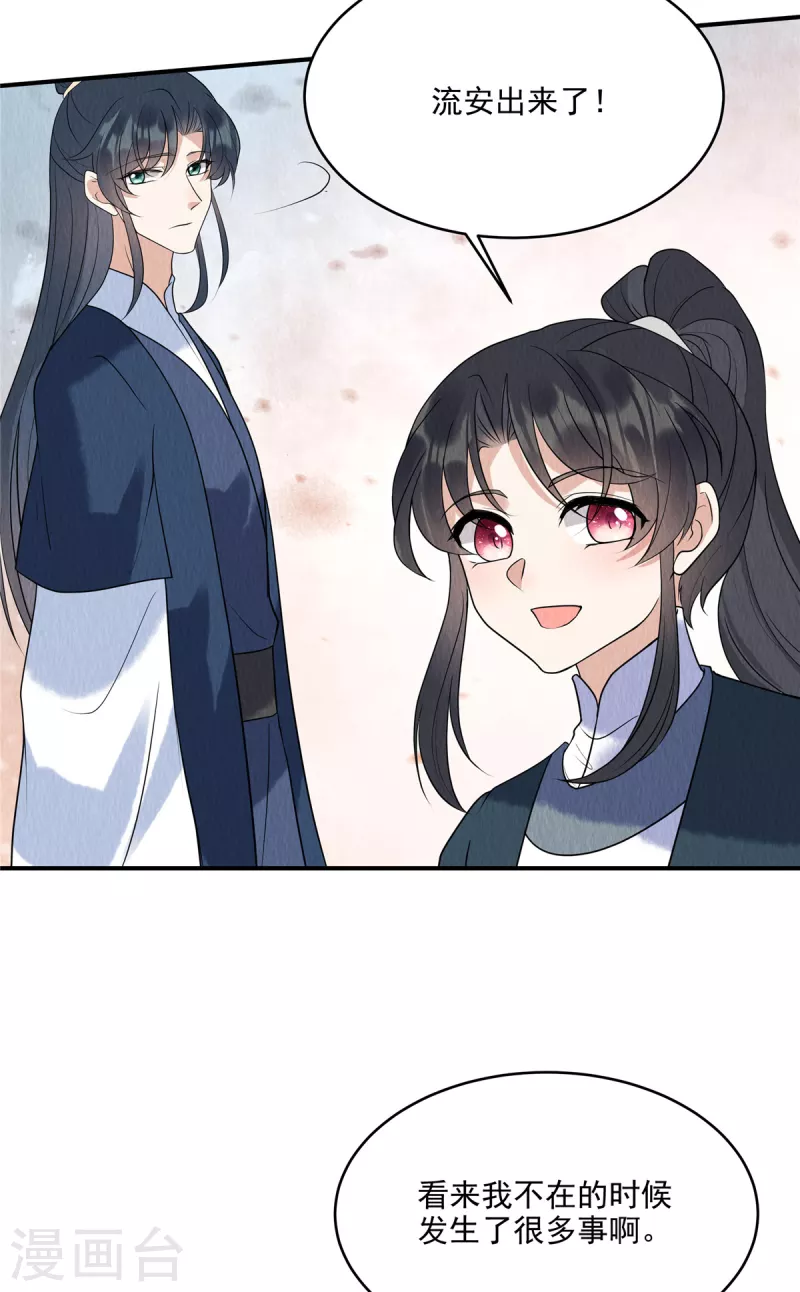 第78话 连嬷嬷不见了-第82话