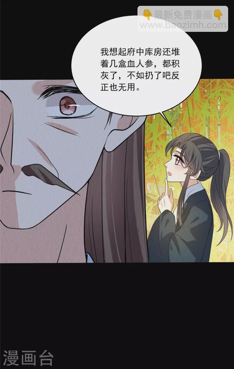 第80话 路上小心-第84话