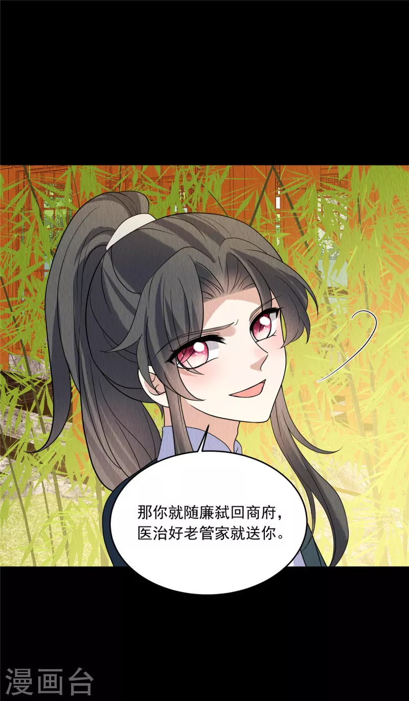 第80话 路上小心-第84话