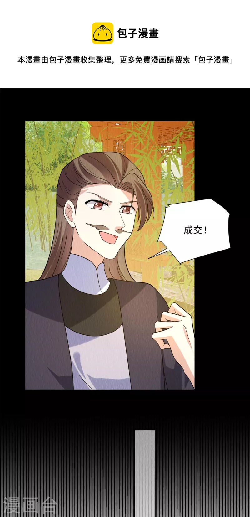 第80话 路上小心-第84话