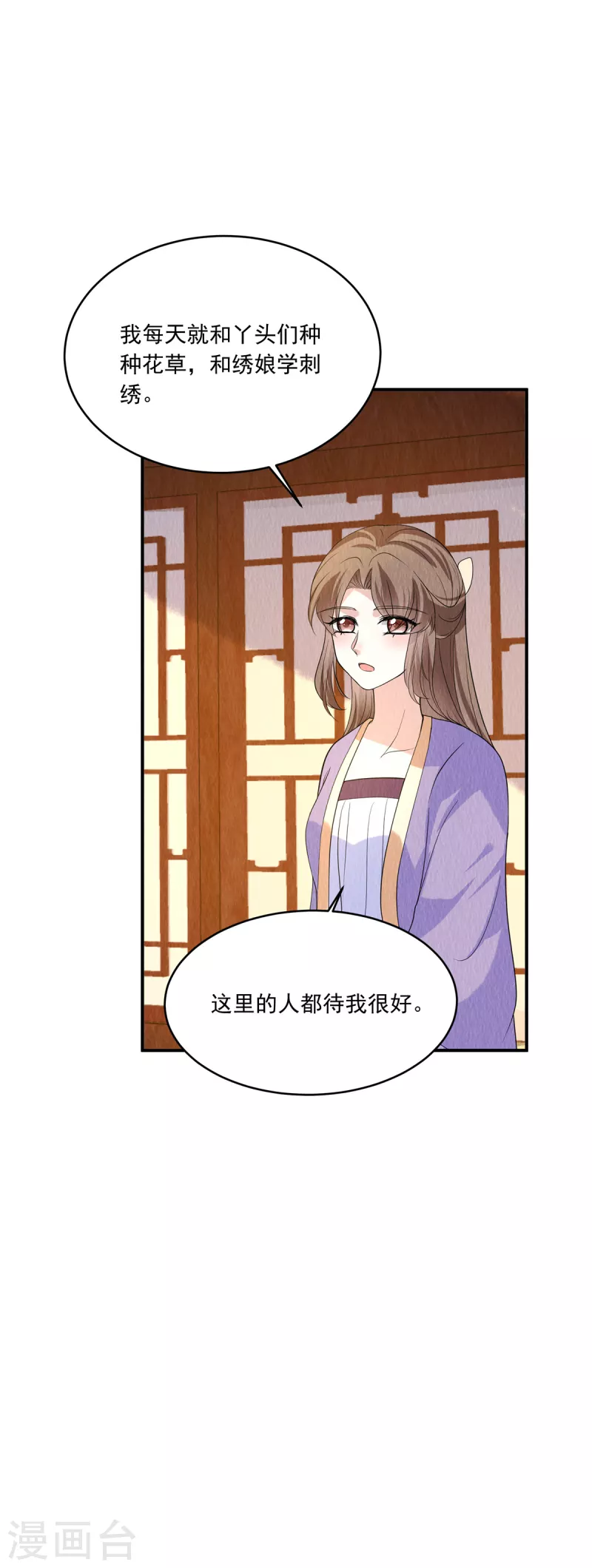 第80话 路上小心-第84话