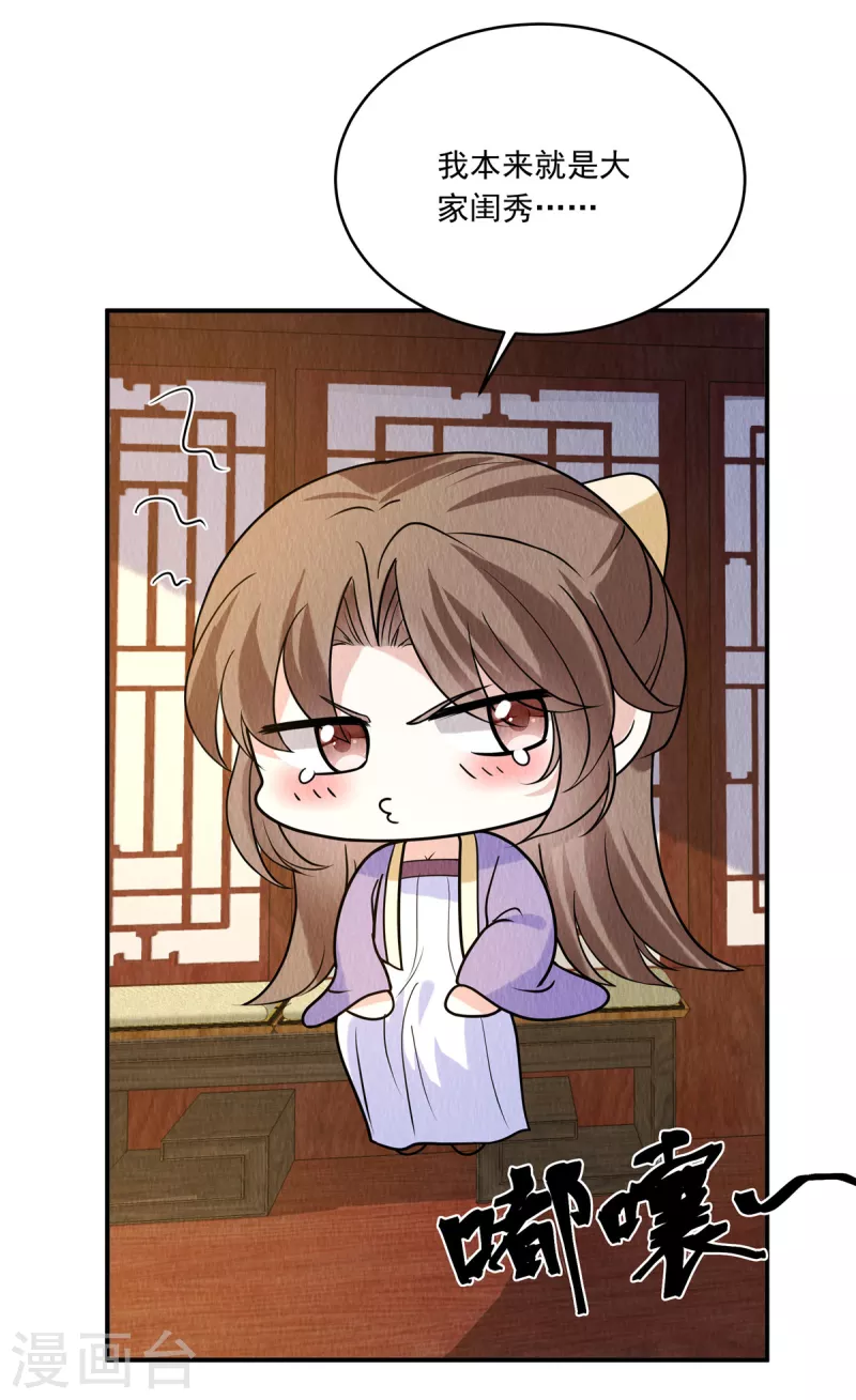第80话 路上小心-第84话