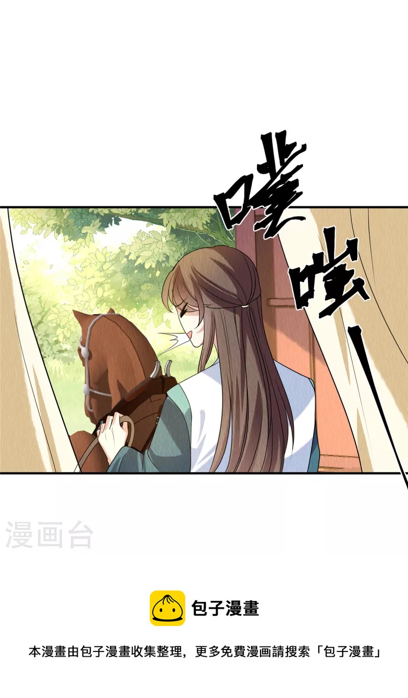 第80话 路上小心-第84话
