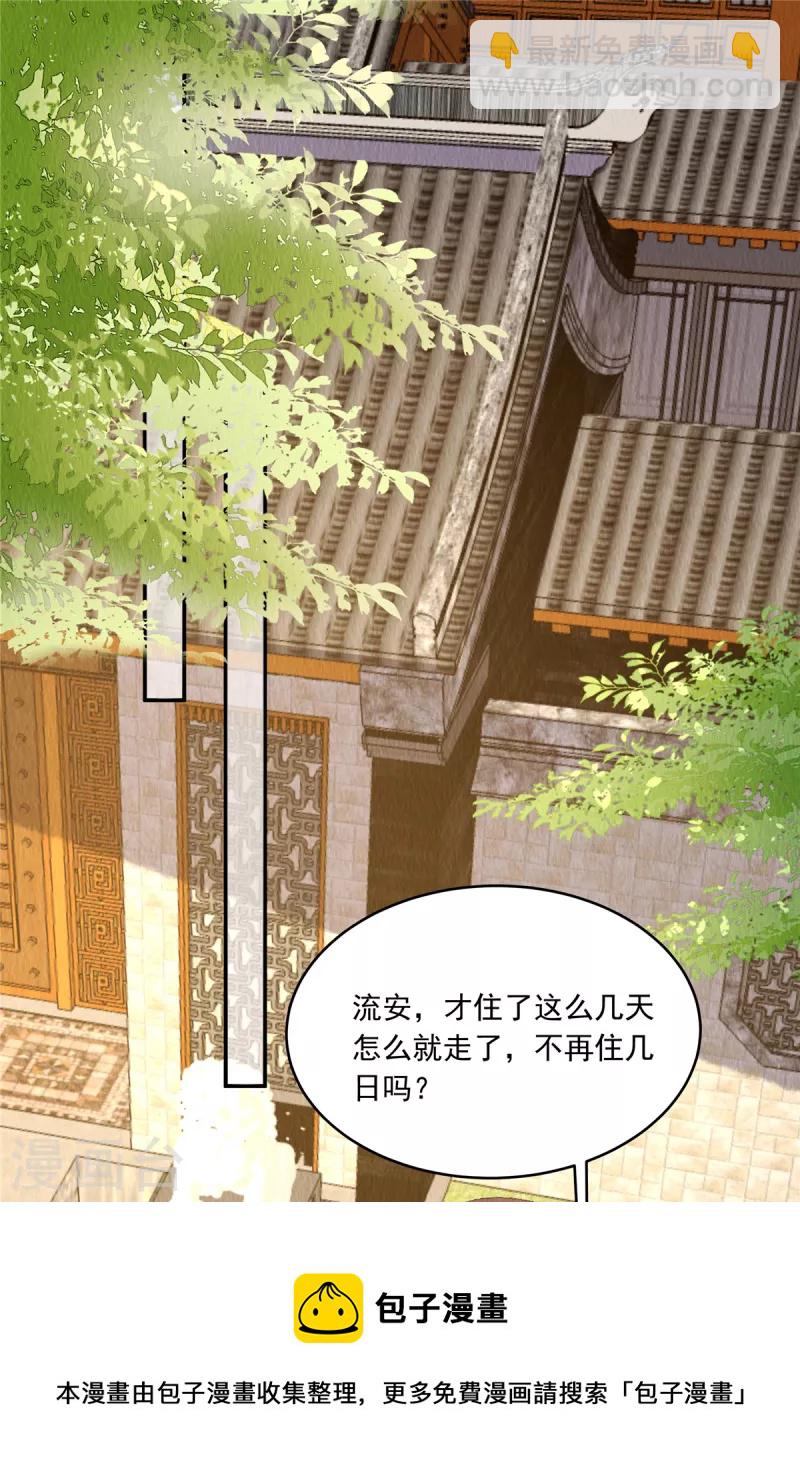 第80话 路上小心-第84话