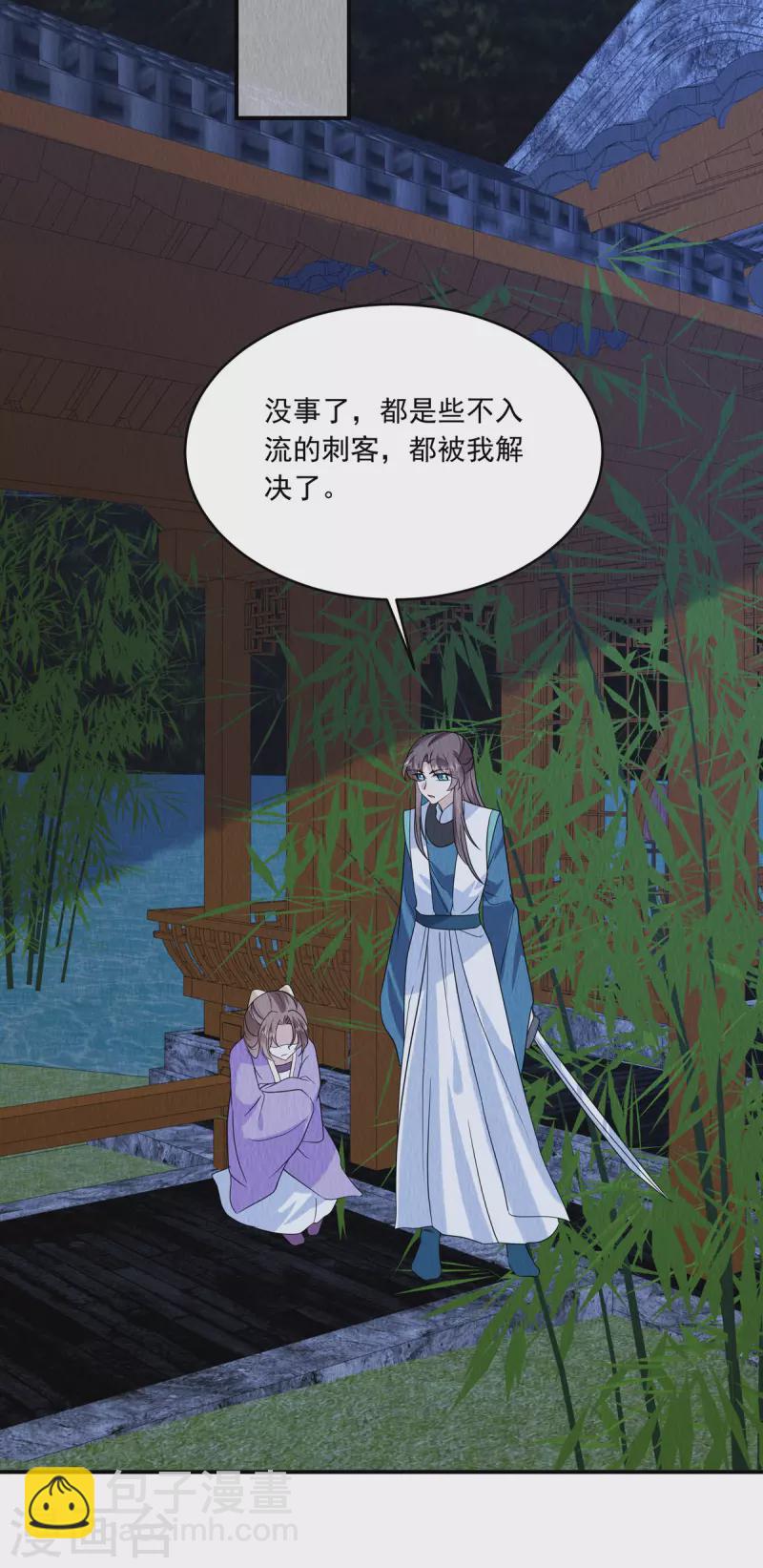 第82话 一直保护你-第86话