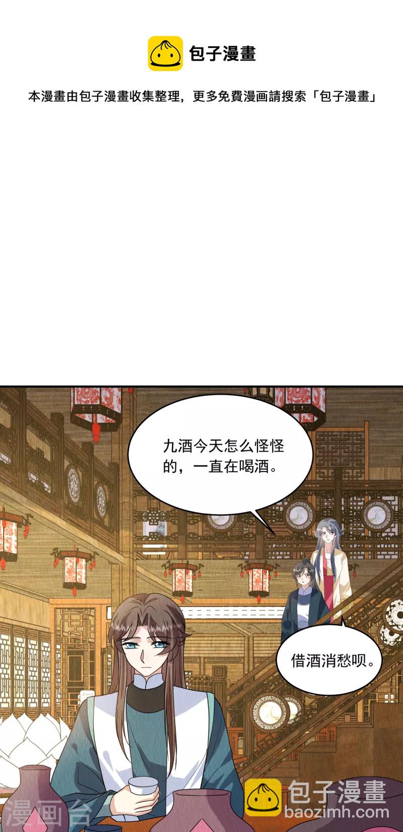 第82话 一直保护你-第86话