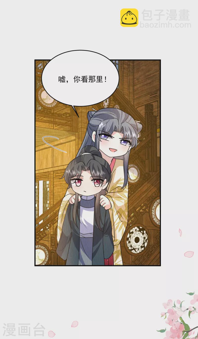 第82话 一直保护你-第86话