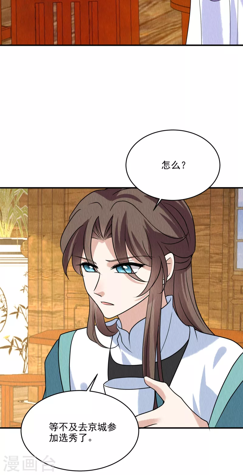 第82话 一直保护你-第86话