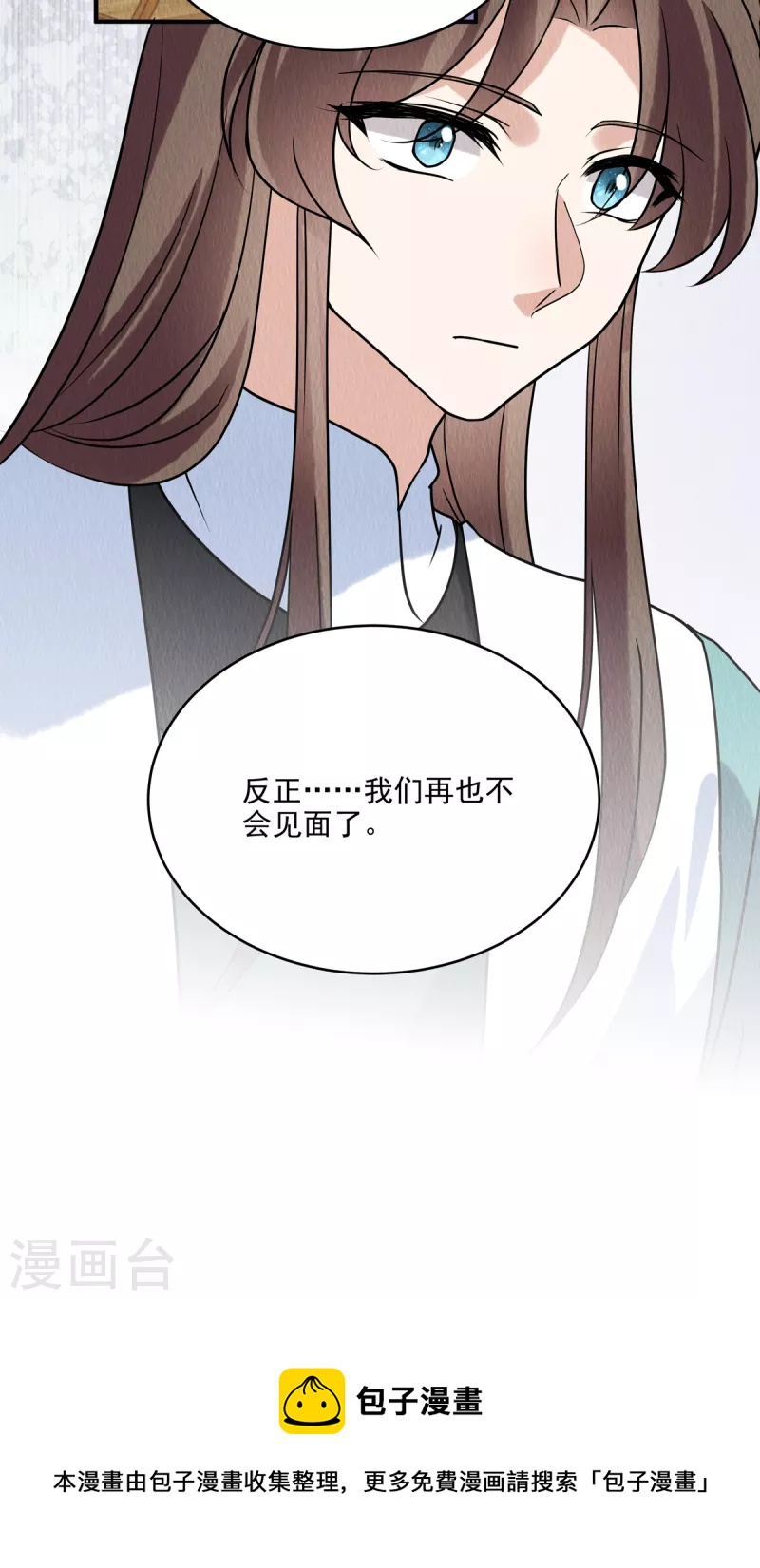第82话 一直保护你-第86话