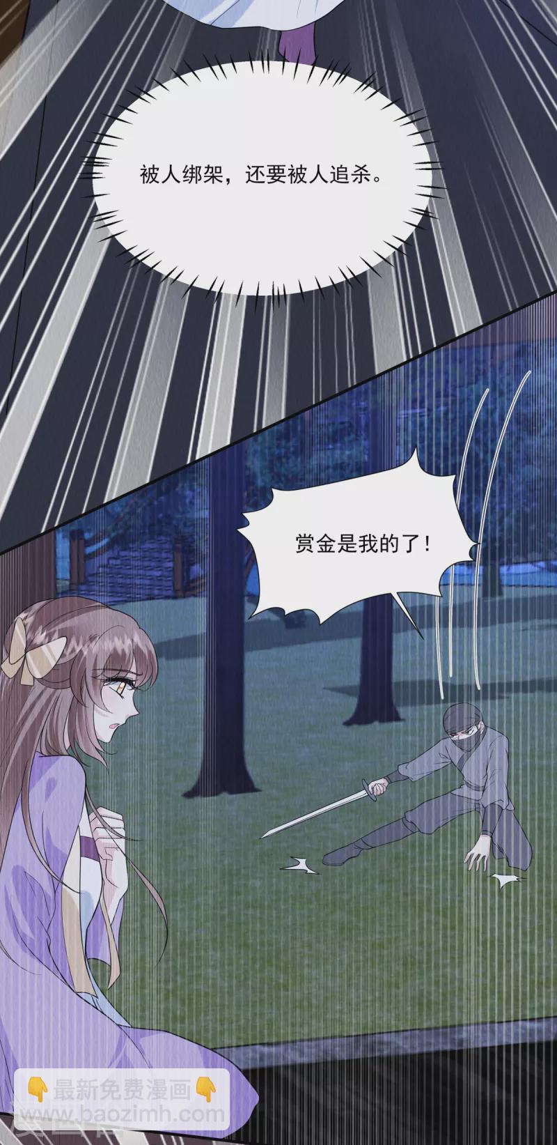 第82话 一直保护你-第86话