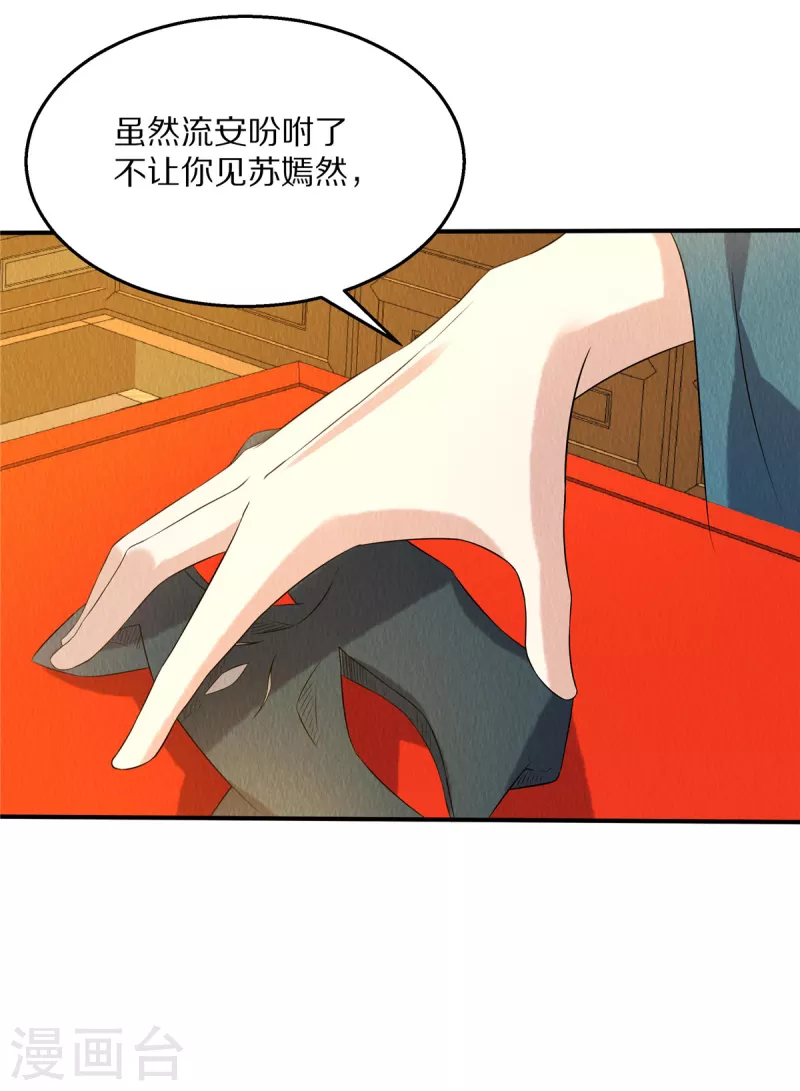 第84话 她还不能走-第88话