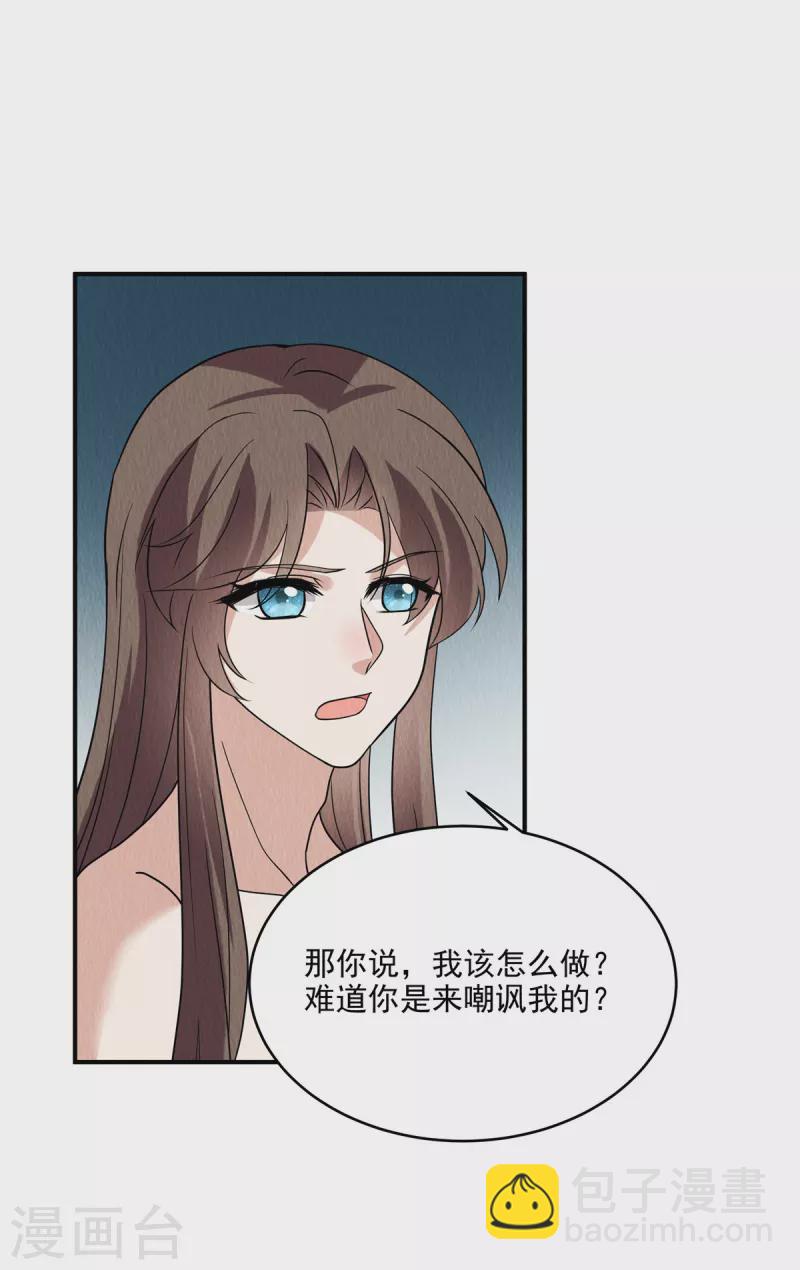 第84话 她还不能走-第88话