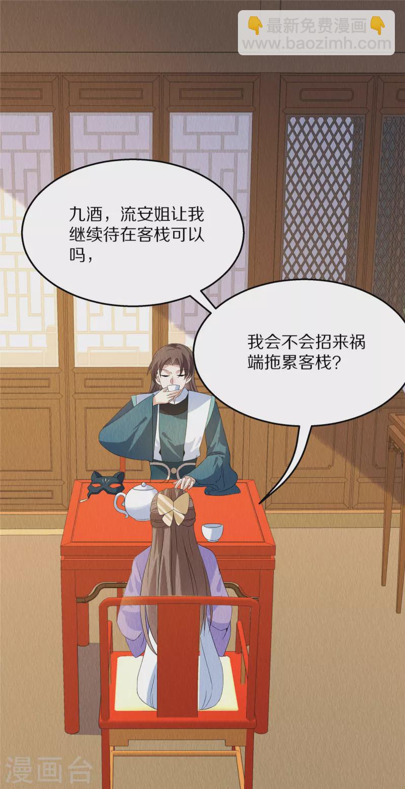 第84话 她还不能走-第88话