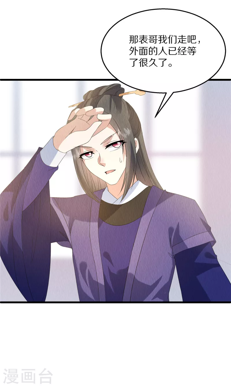 第86话 不详的预感-第90话