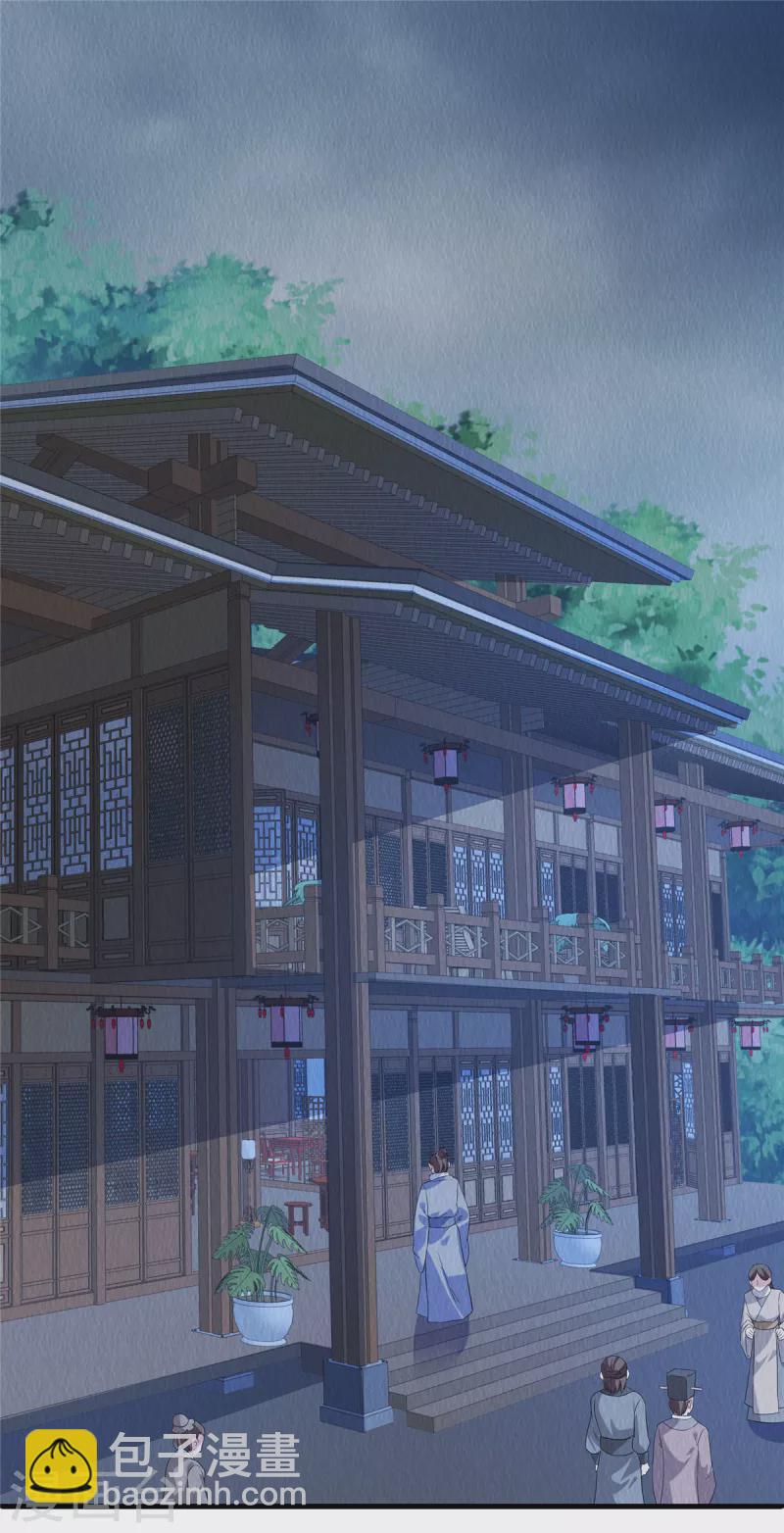 第86话 不详的预感-第90话