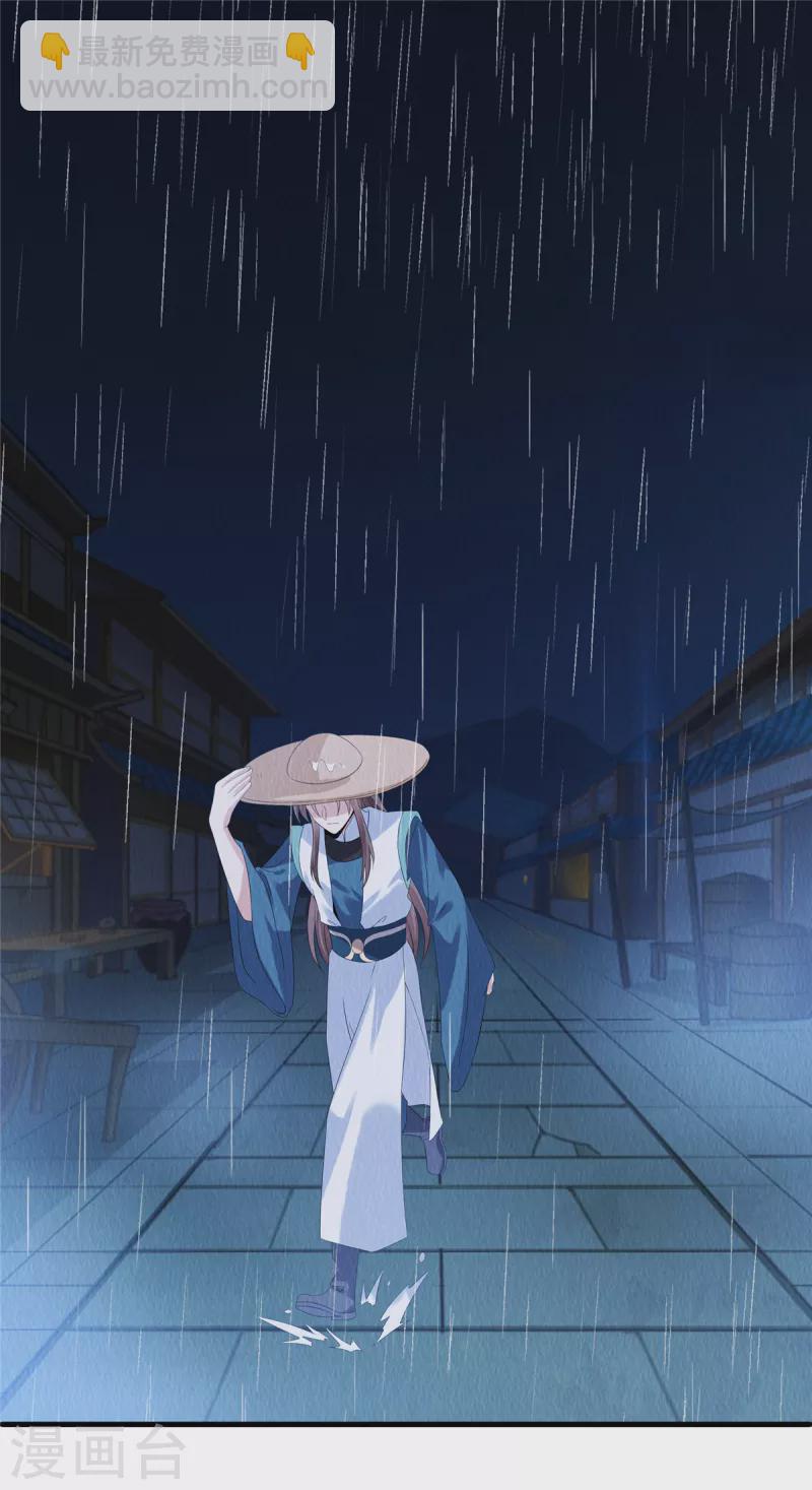 第86话 不详的预感-第90话