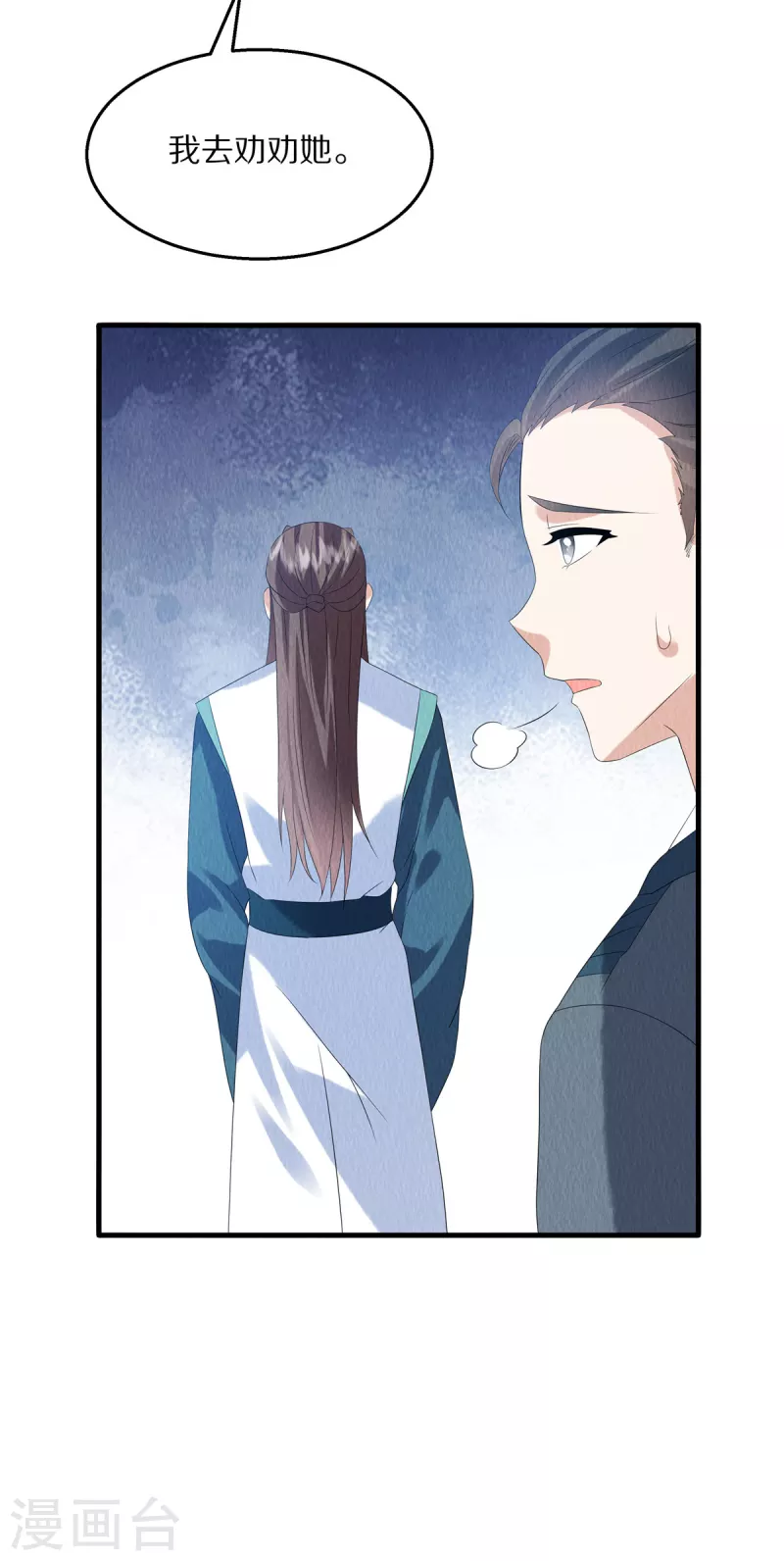 第86话 不详的预感-第90话