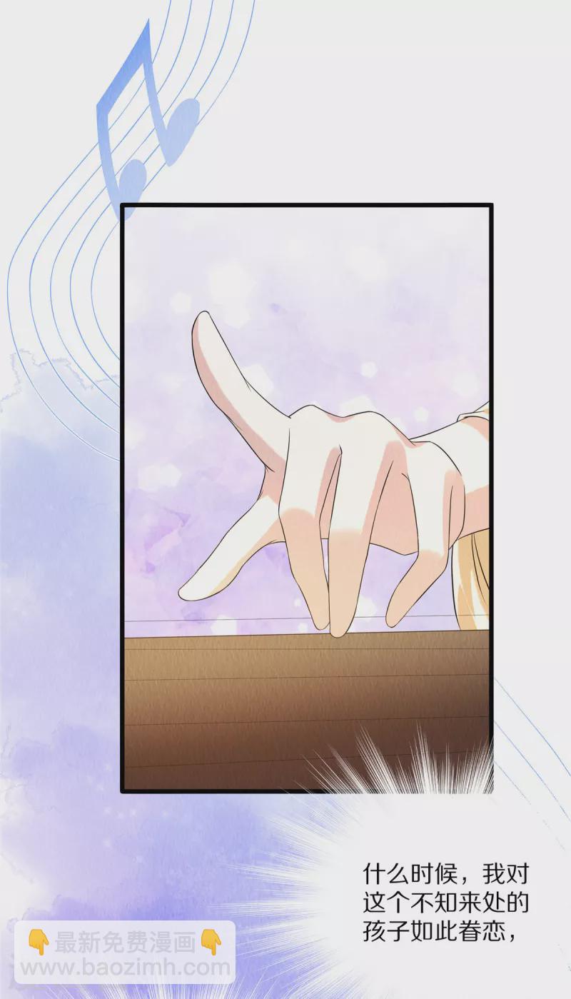 第86话 不详的预感-第90话