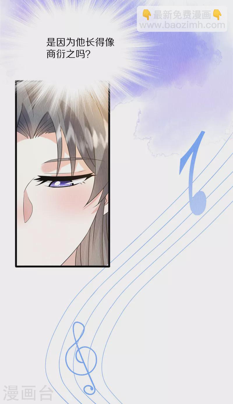 第86话 不详的预感-第90话