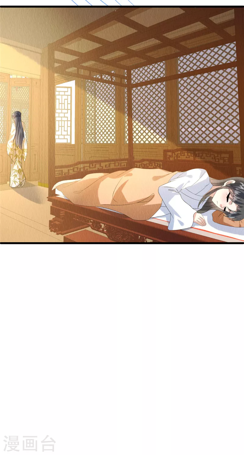 第86话 不详的预感-第90话