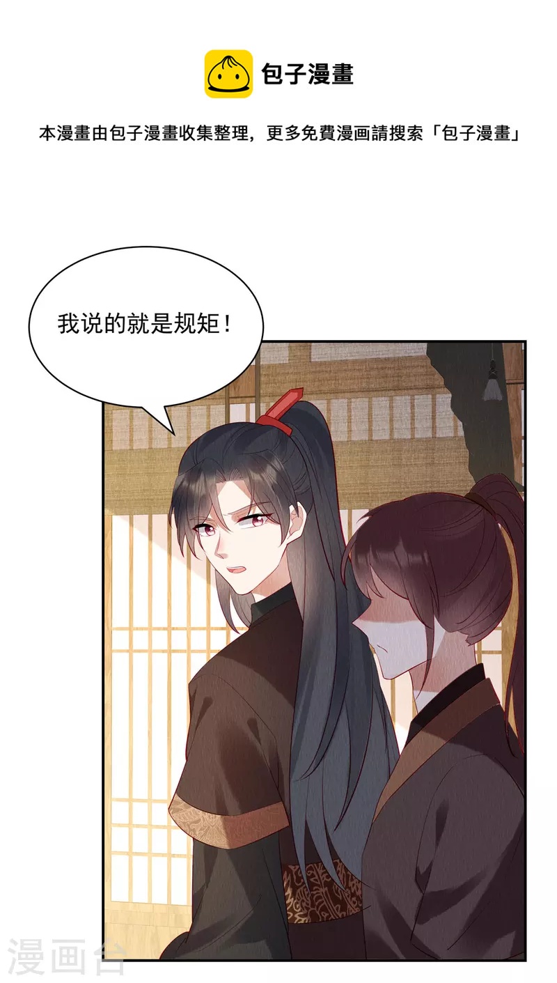 第7话 娘子的话大过天~-第10话
