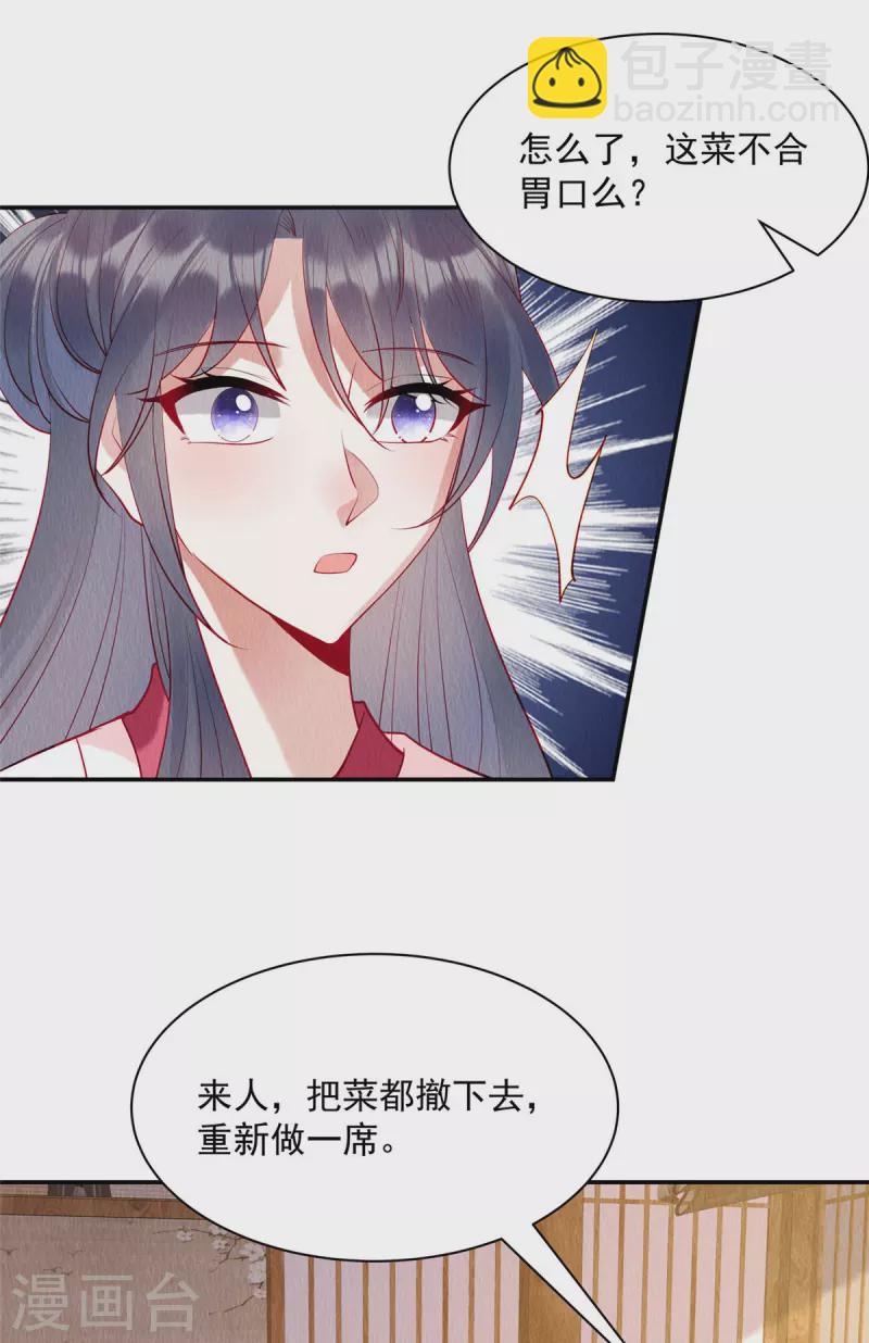 第7话 娘子的话大过天~-第10话