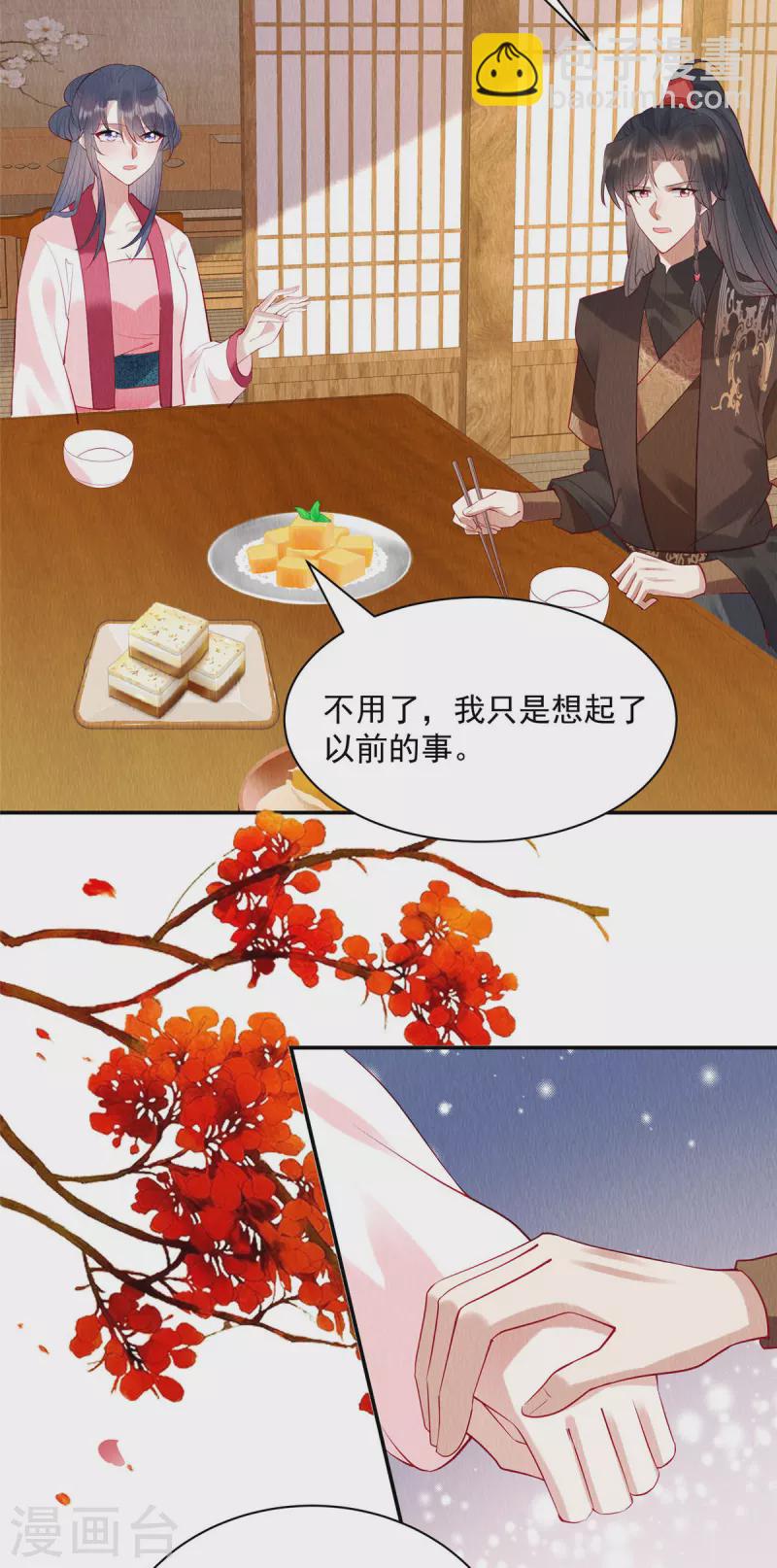 第7话 娘子的话大过天~-第10话