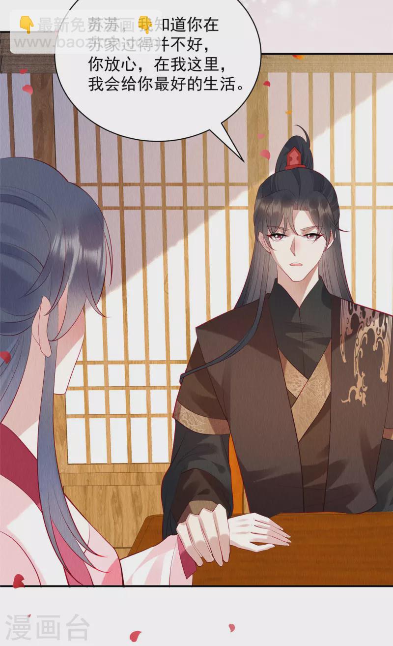 第7话 娘子的话大过天~-第10话