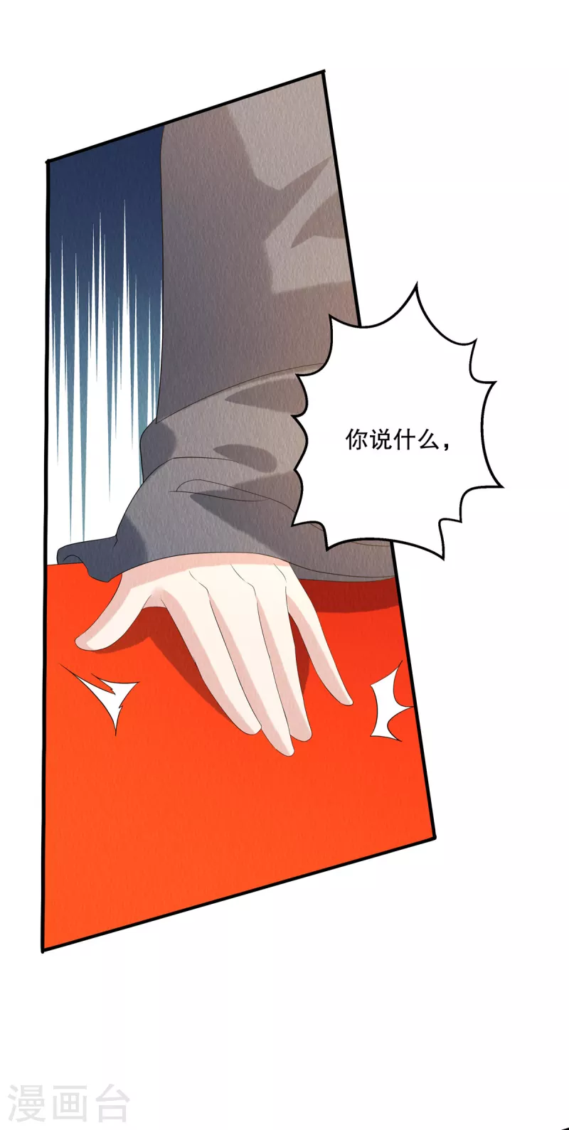 第88话 想成全他们-第92话
