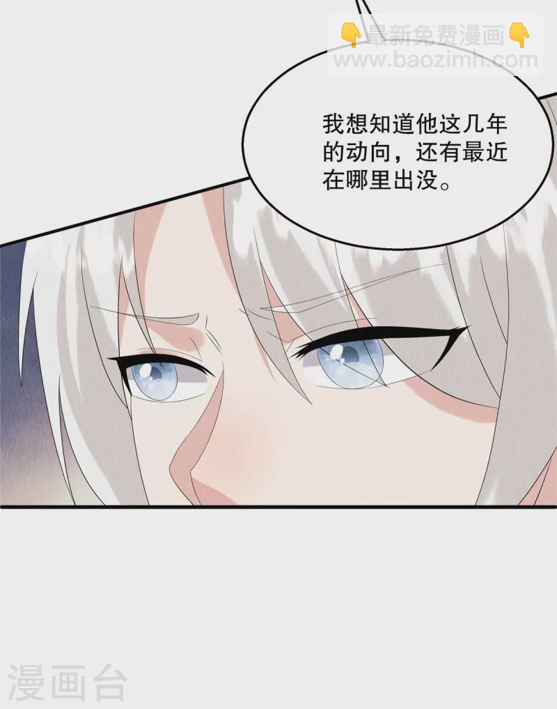 第88话 想成全他们-第92话