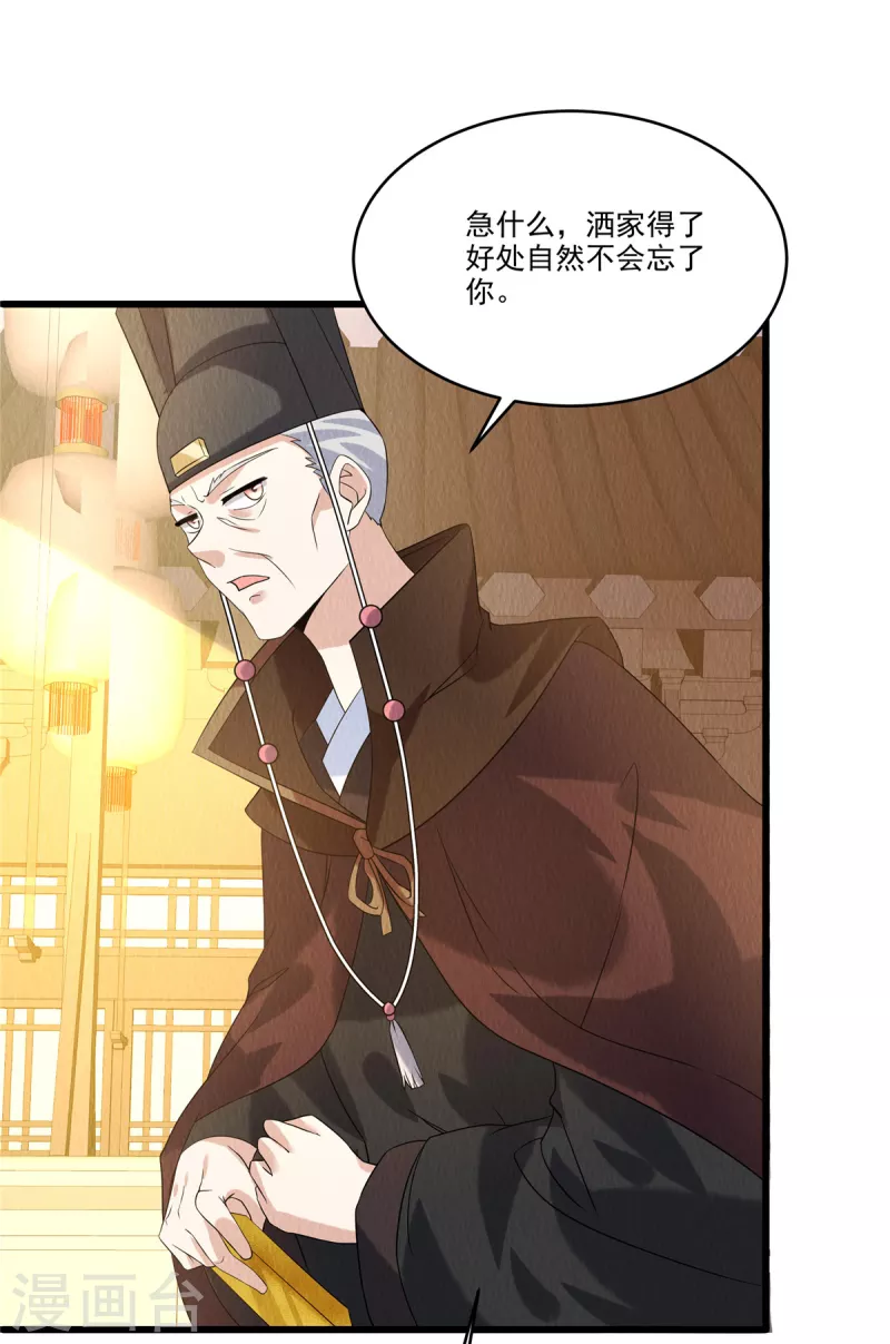 第92话 他究竟有何目的？-第96话