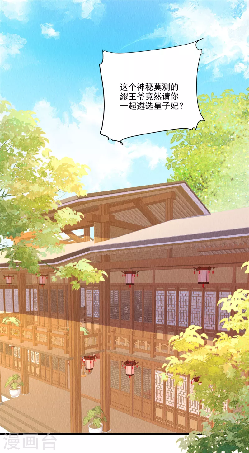 第92话 他究竟有何目的？-第96话