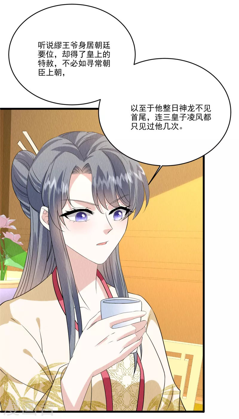 第92话 他究竟有何目的？-第96话