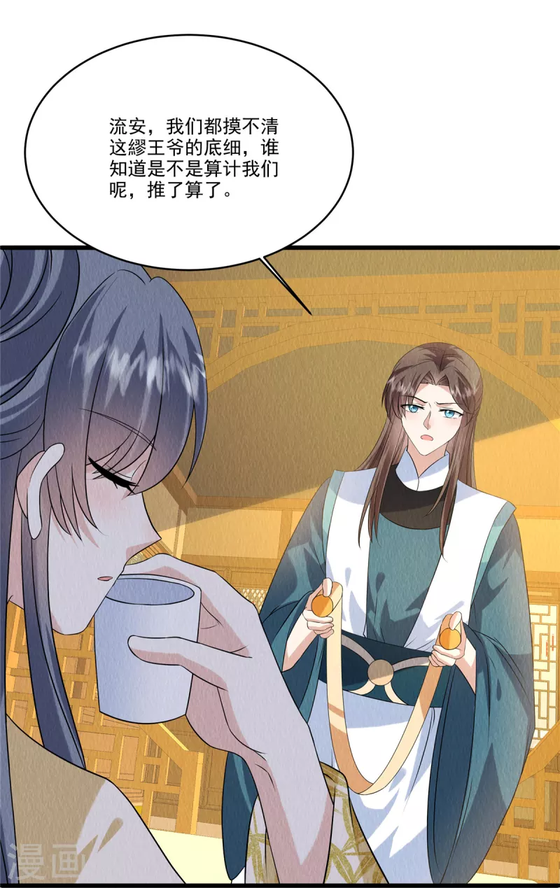第92话 他究竟有何目的？-第96话