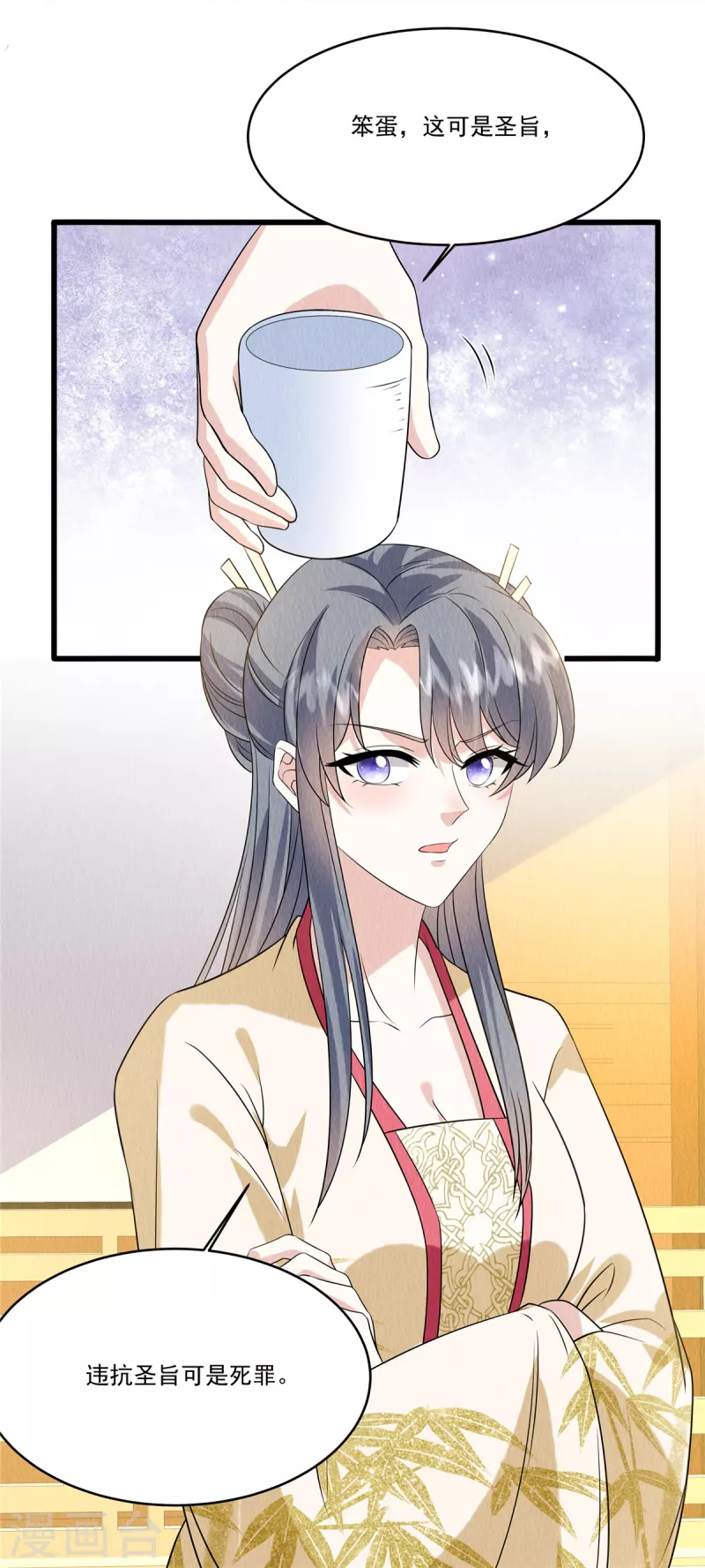 第92话 他究竟有何目的？-第96话