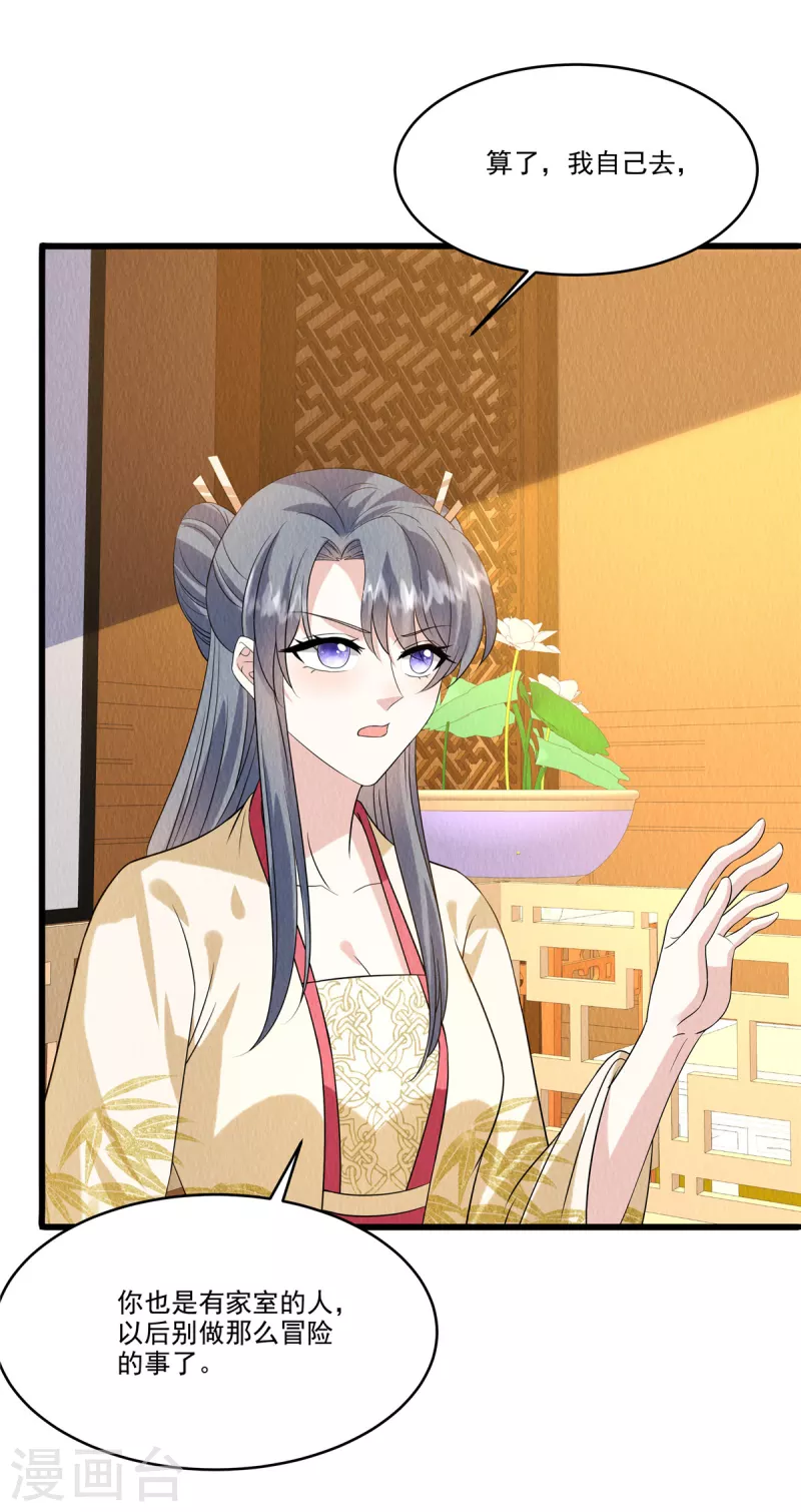 第92话 他究竟有何目的？-第96话