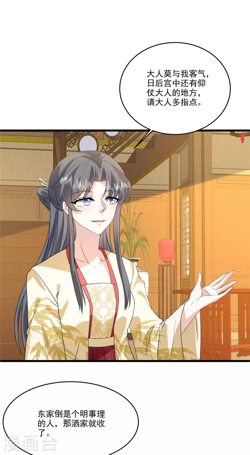 第92话 他究竟有何目的？-第96话