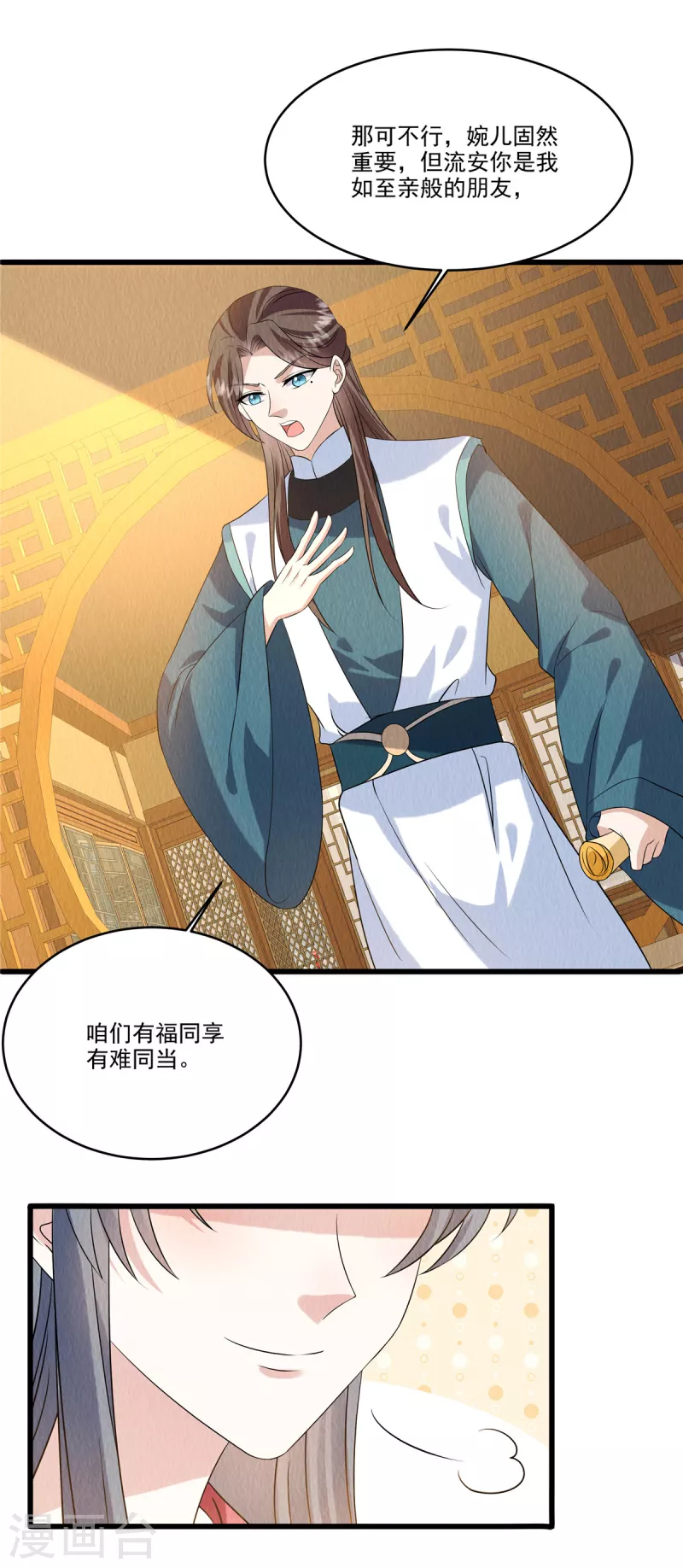第92话 他究竟有何目的？-第96话