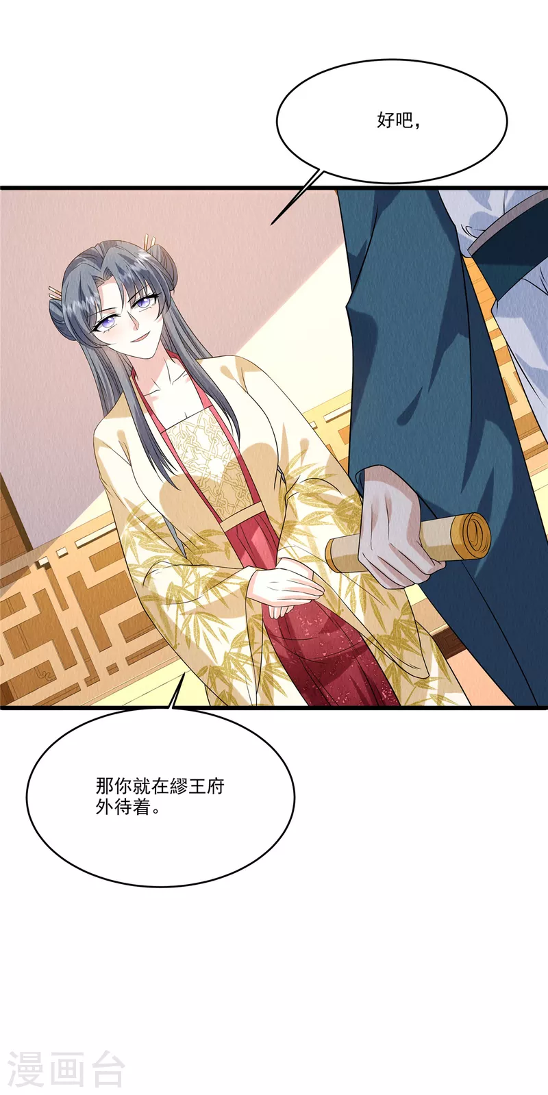 第92话 他究竟有何目的？-第96话