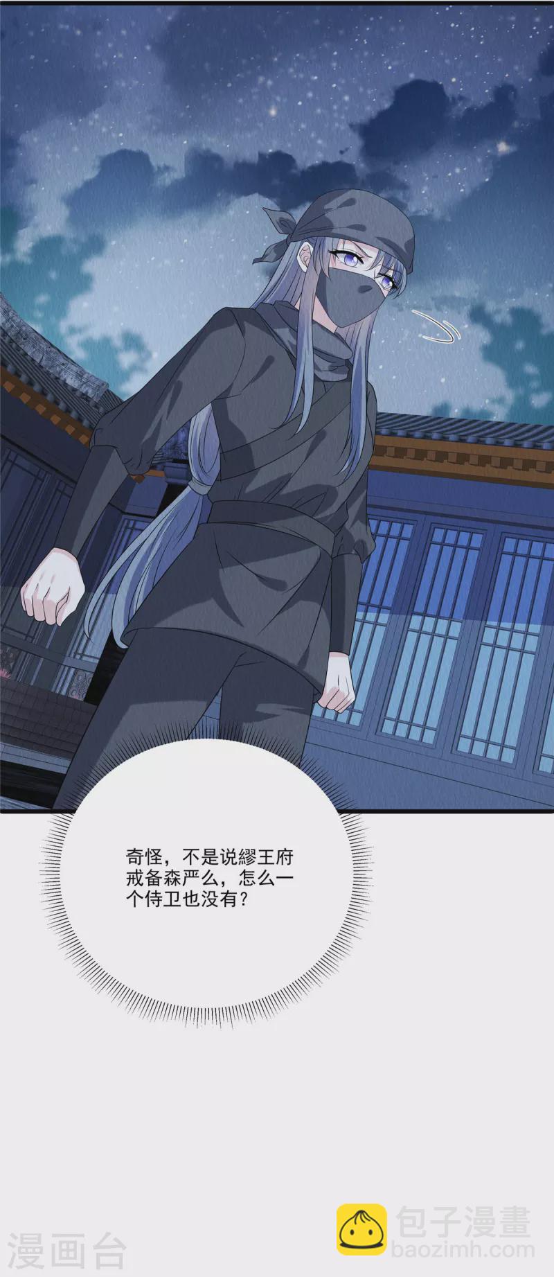 第92话 他究竟有何目的？-第96话