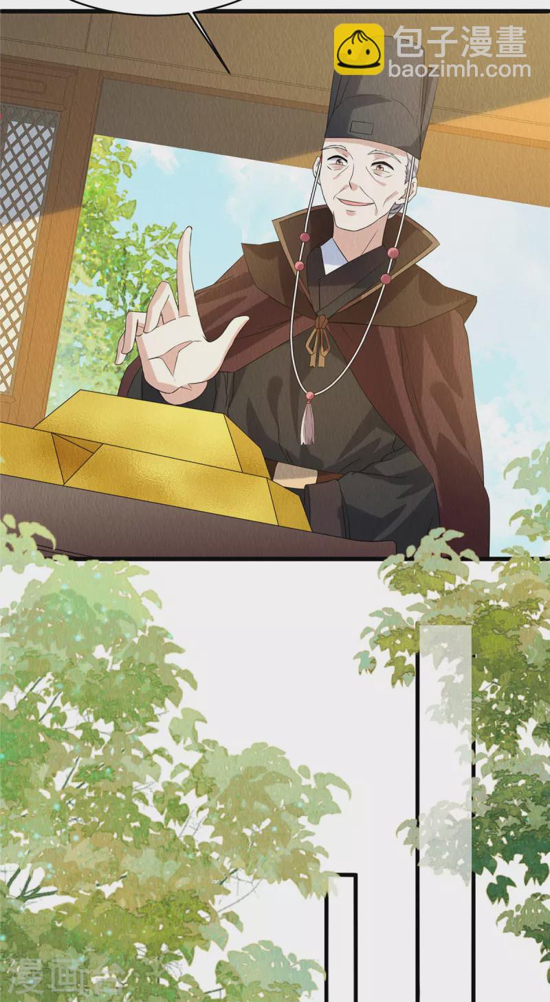 第92话 他究竟有何目的？-第96话