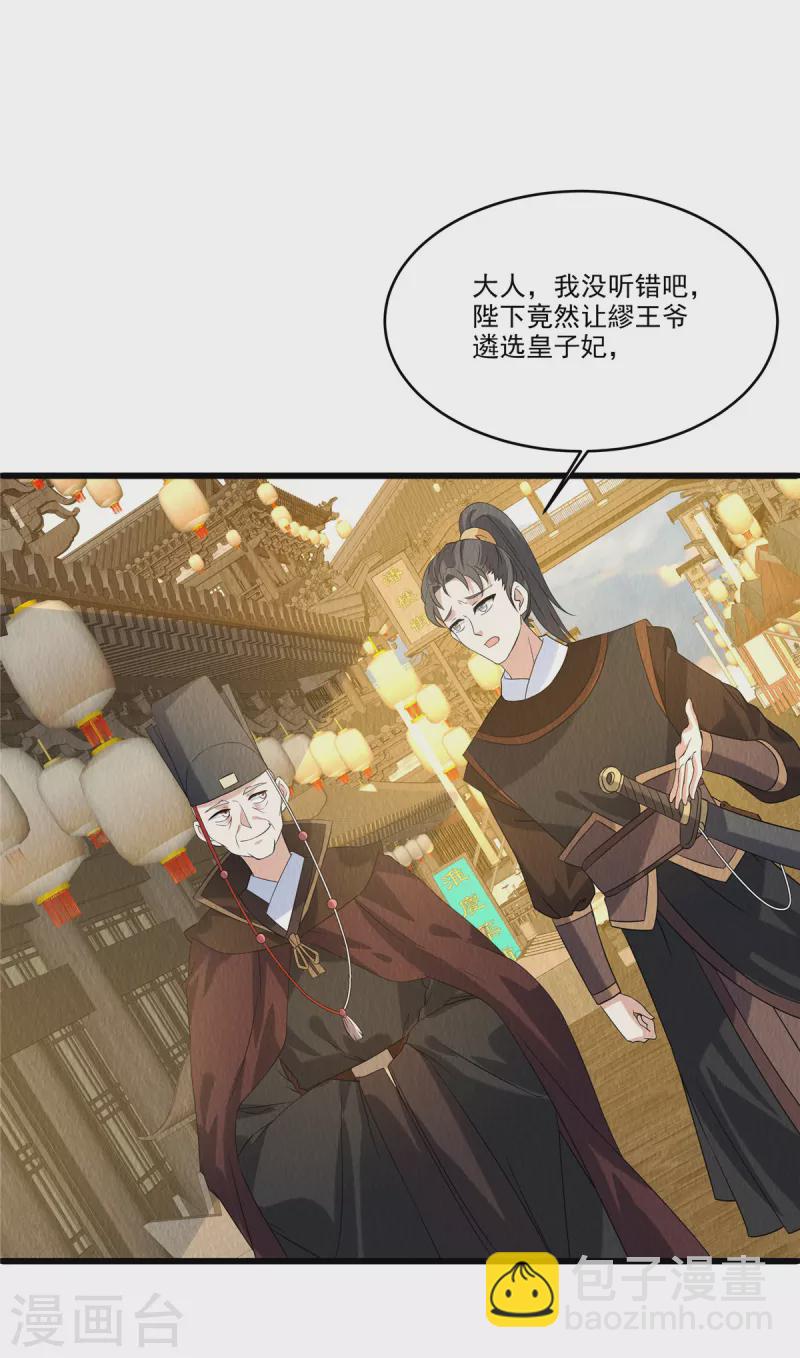 第92话 他究竟有何目的？-第96话