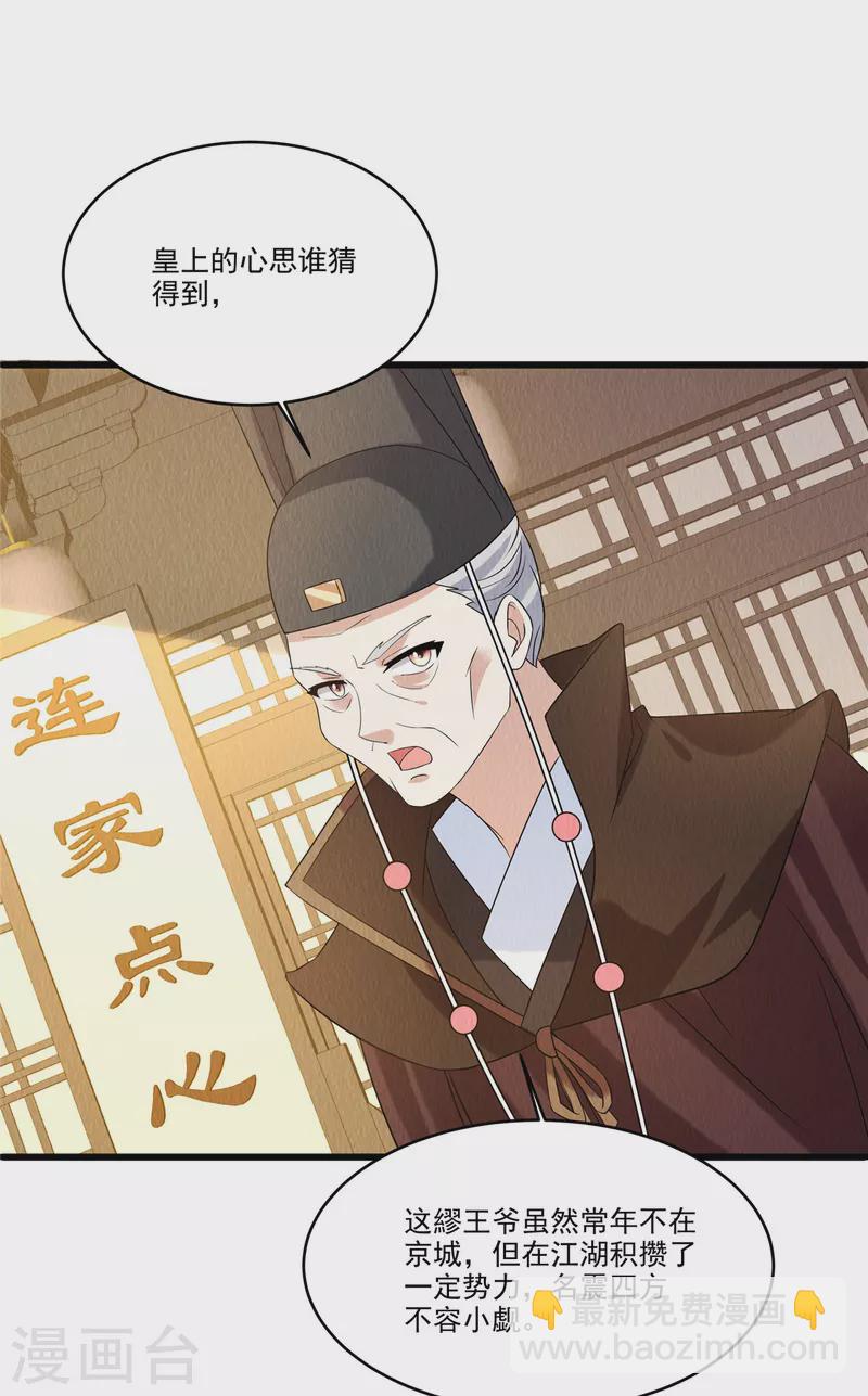第92话 他究竟有何目的？-第96话