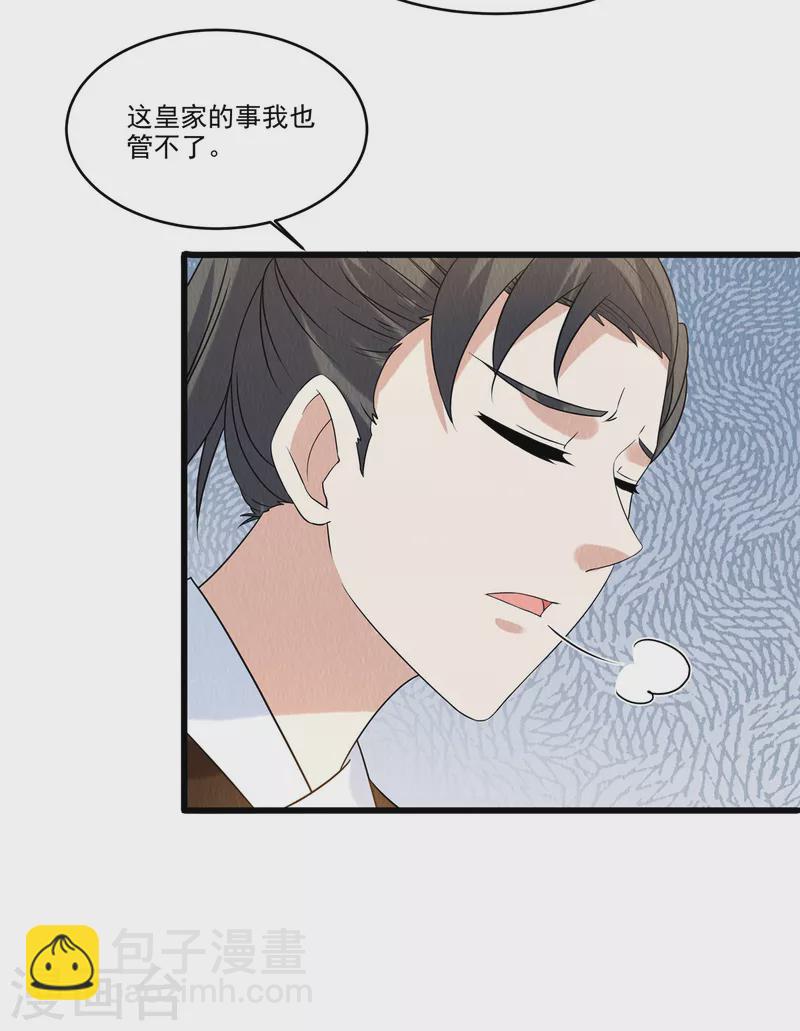 第92话 他究竟有何目的？-第96话