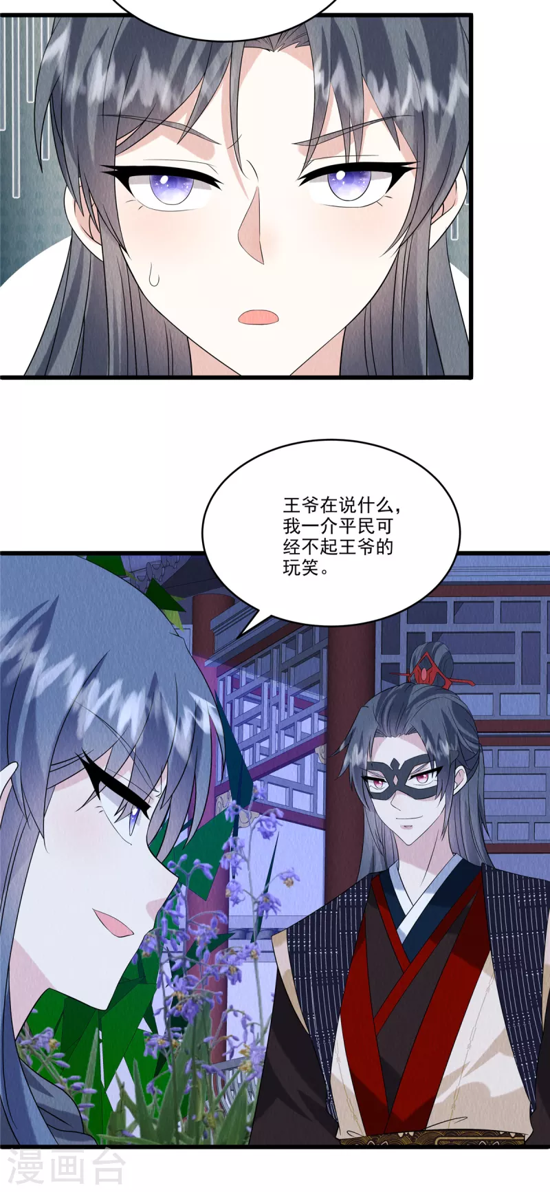 第94话 本王很想你-第98话